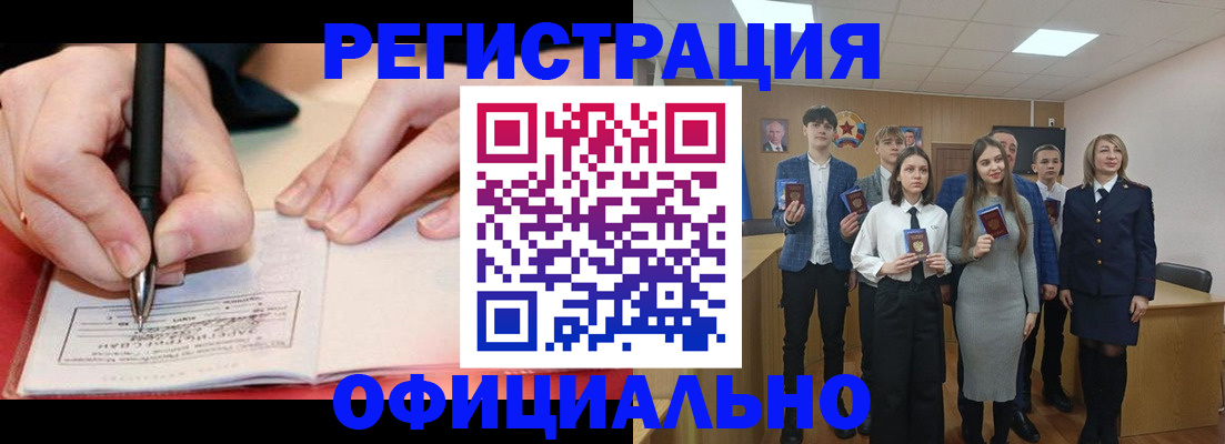 прописка для кредита в Гуково